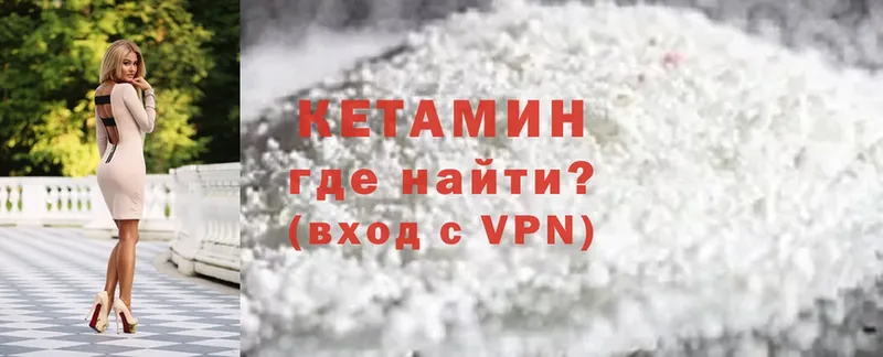 мориарти какой сайт  Богучар  КЕТАМИН VHQ 